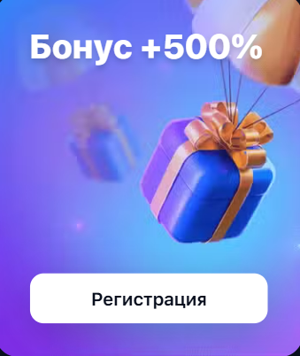 1Win регистрация